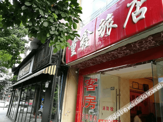 Chengdu Tongxin Guesthouse Chengdu Tongxin Guesthouse