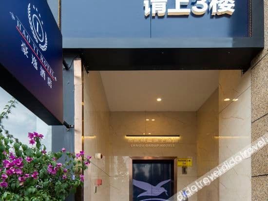 Lanou Haoyi Hotel (Ande High Speed Railway Station Railway Academy Branch) Lanou Haoyi Hotel (Ande High Speed Railway Station Railway Academy Branch)