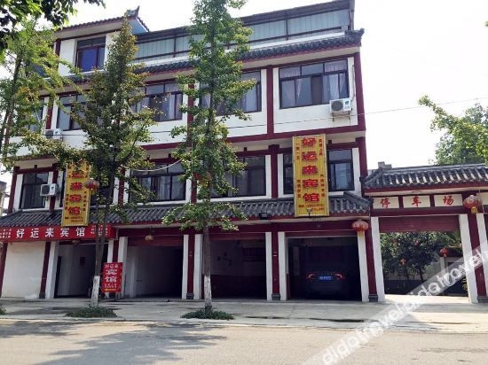 ผิ๋เซียน ห่าวอวิ๋นไหล โฮเทล (Pixian Haoyunlai Hotel)0