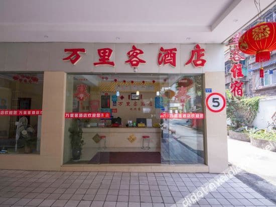 Wanlike Hotel (Hehuachi Liangjiaxiang Subway Station) Wanlike Hotel (Hehuachi Liangjiaxiang Subway Station)