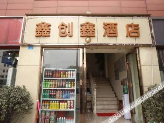 ซื่ออวี้กวัง โฮเทล (Shiyuguang Hotel)0
