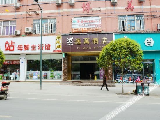 Chengdu Yiwan Hotel Chengdu Yiwan Hotel