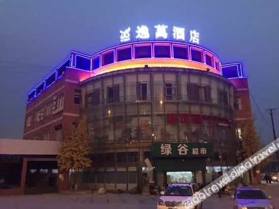 Chengdu Yiwan Hotel Chengdu Yiwan Hotel