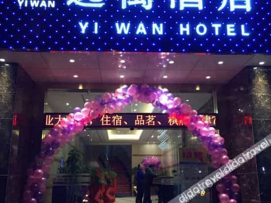 Chengdu Yiwan Hotel Chengdu Yiwan Hotel