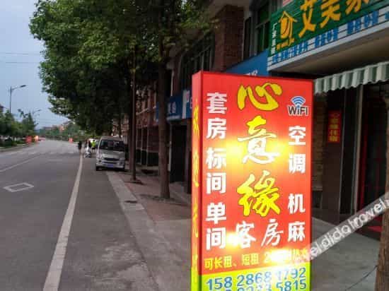 Dujiangyan Xinyiyuan Farm Stay Dujiangyan Xinyiyuan Farm Stay