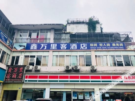 เฉิงตู ซินหว่านลี่เค่อ โฮเทล (สาขาหลิวลี่) (Chengdu Xinwanlike Hotel (Liuli Branch))1