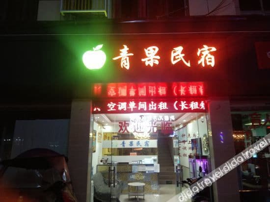 Xingguang Homestay Xingguang Homestay