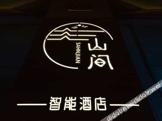 shanjian Intelligence Hotel shanjian Intelligence Hotel