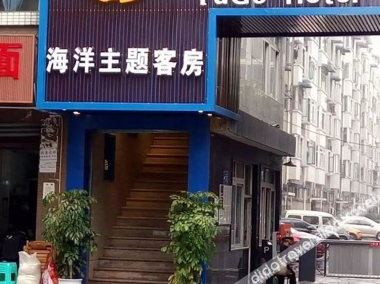 เฉิงตู ยูเก๋ โอเชียน โฮเทล (Chengdu Yugue Ocean Hotel)0