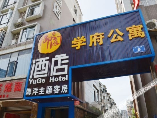 เฉิงตู ยูเก๋ โอเชียน โฮเทล (Chengdu Yugue Ocean Hotel)1