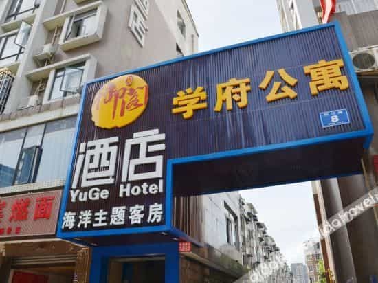 Chengdu Yugue Ocean Hotel Chengdu Yugue Ocean Hotel