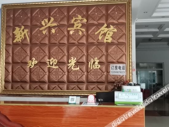 ชงไหล ซินซิง โฮเทล (Qionglai Xinxing Hotel)2