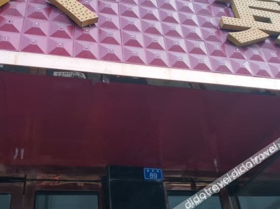 Qionglai Xinxing Hotel Qionglai Xinxing Hotel