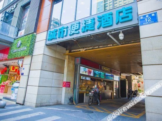 City convenient hotel (Chengdu Chunxi Road Pedestrian Street store) City convenient hotel (Chengdu Chunxi Road Pedestrian Street store)