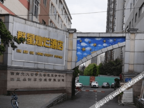 Qunxing Canlan Hotel Qunxing Canlan Hotel