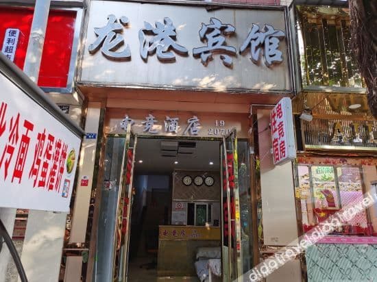 Chengdu Shuangliu Longgang Hotel Chengdu Shuangliu Longgang Hotel