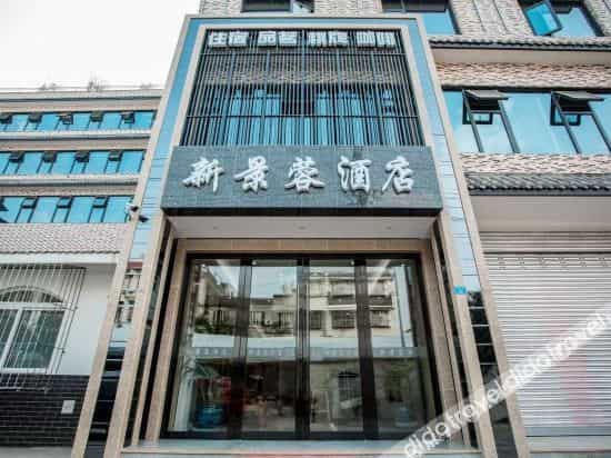 Xinjingrong Hotel Xinjingrong Hotel
