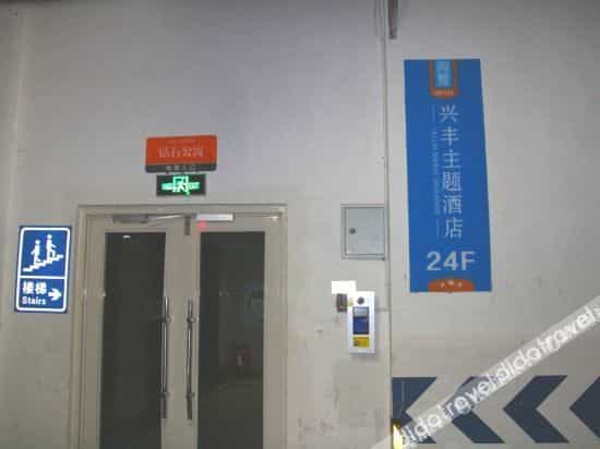 Chengdu Xingfeng Theme Hotel Chengdu Xingfeng Theme Hotel