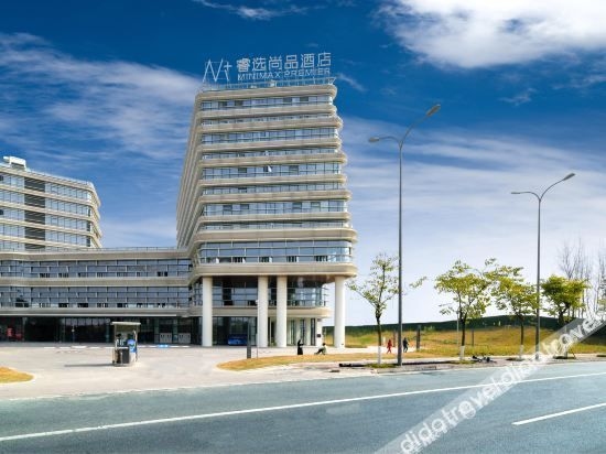 มินิมิกซ์ พรีเมียร์ โฮเทล (เฉิงตู ชวงหลิว แอร์พอร์ต สโตร์) (Minimax Premier Hotel (Chengdu Shuangliu airport store))3