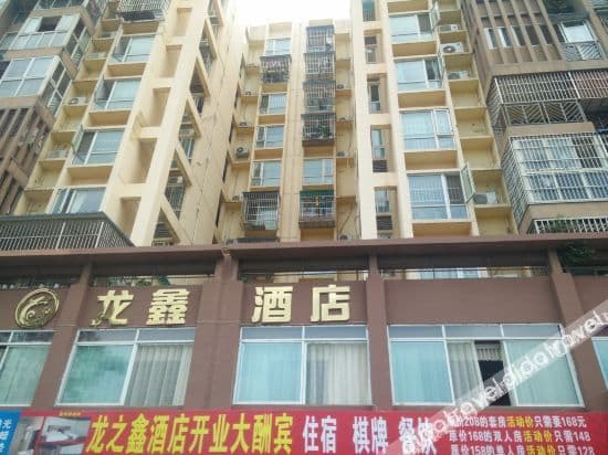 Chengdu Longzhixin Hotel Chengdu Longzhixin Hotel