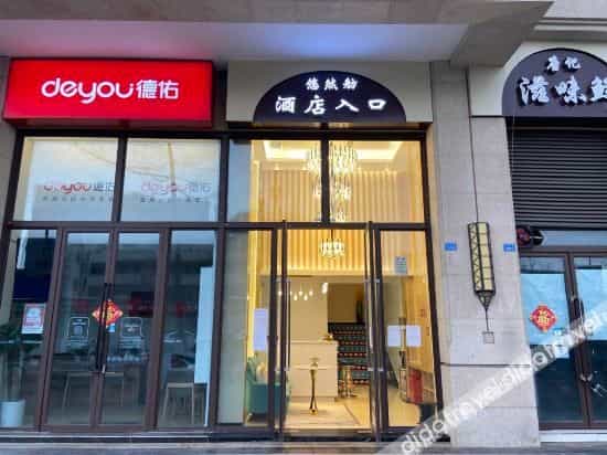 Youranfang Hotel (Chengdu Happy Valley Branch) Youranfang Hotel (Chengdu Happy Valley Branch)