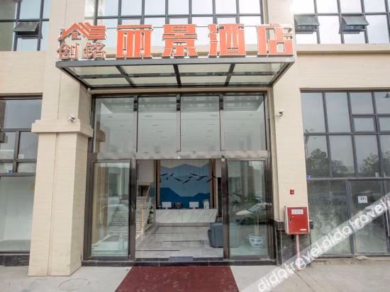 จินถัง ชวางหมิงลิจิง โฮเทล (Jintang Chuangminglijing Hotel)2
