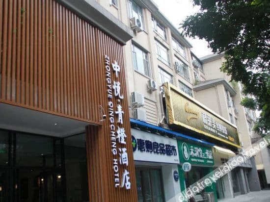 Qingcheng Huiyi Hotel Qingcheng Huiyi Hotel