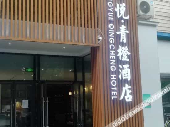 Qingcheng Huiyi Hotel Qingcheng Huiyi Hotel