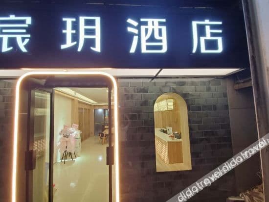 Chenyue Hotel (Chengdu Chadianzi Subway Station) Chenyue Hotel (Chengdu Chadianzi Subway Station)