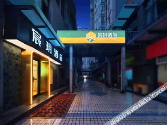 Chenyue Hotel (Chengdu Chadianzi Subway Station) Chenyue Hotel (Chengdu Chadianzi Subway Station)