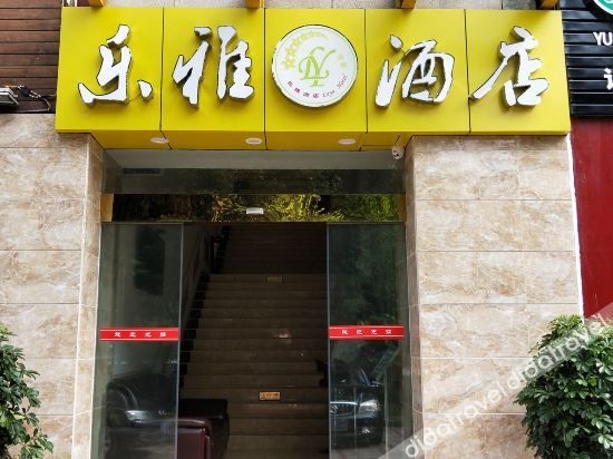 เล่ยหย่า โฮเทล (Leya Hotel)0