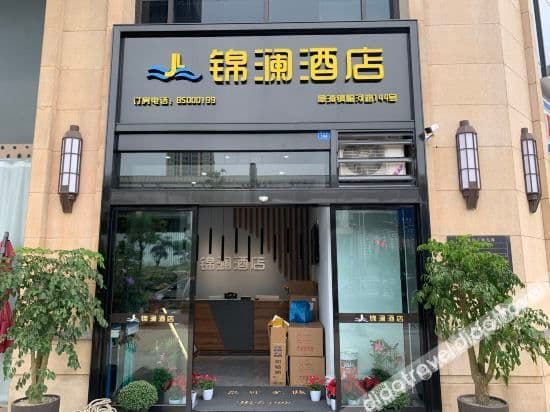 Jinlan Hotel (Chengdu Baicao Road Metro Station) Jinlan Hotel (Chengdu Baicao Road Metro Station)