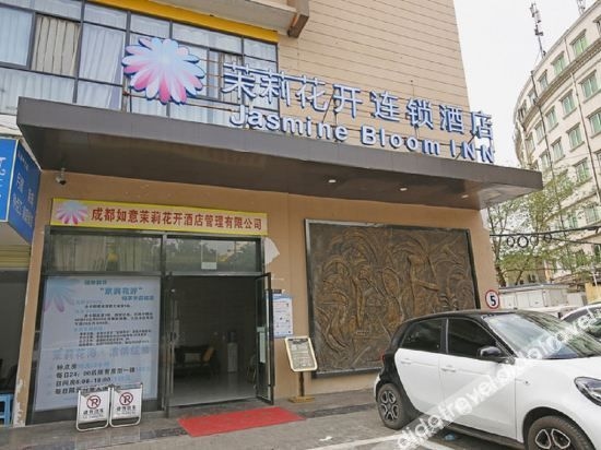 แจสมิน บลอสซัม เชน โฮเทล (สาขาสถานีรถไฟใต้ดินถนนอู่โหว) (Jasmine Blossom Chain Hotel (Wuhou Avenue Subway Station Branch))2