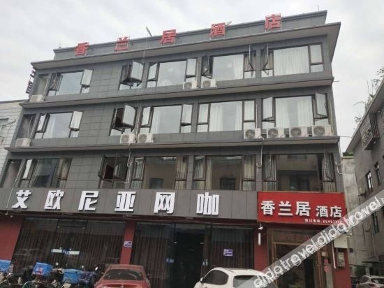 เฉิงตู เซียงหลานจู โฮเทล (Chengdu Xianglanju Hotel)4