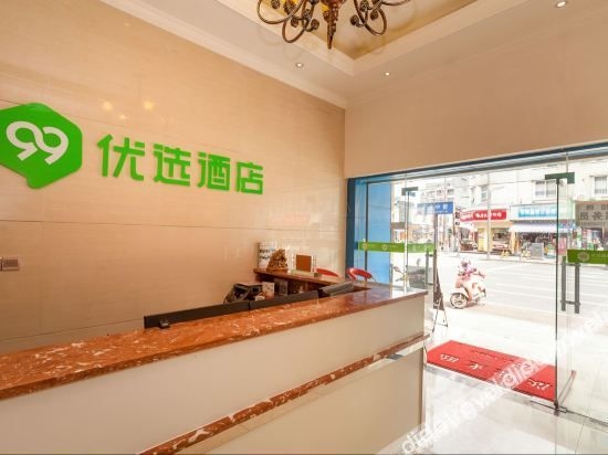 99 Preferred Hotel (Chengdu Huayang Middle Zhengbei Street Store)2