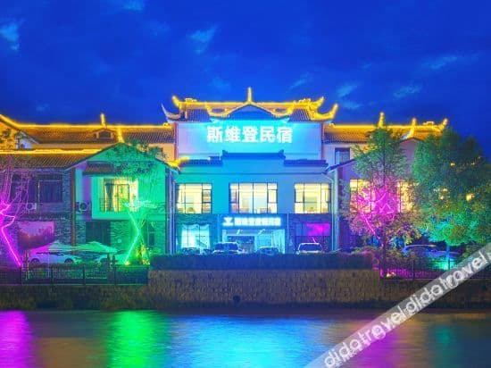 Chengyue Water Town Resort Homestay (Chengdu Sandaoyu Branch) Chengyue Water Town Resort Homestay (Chengdu Sandaoyu Branch)