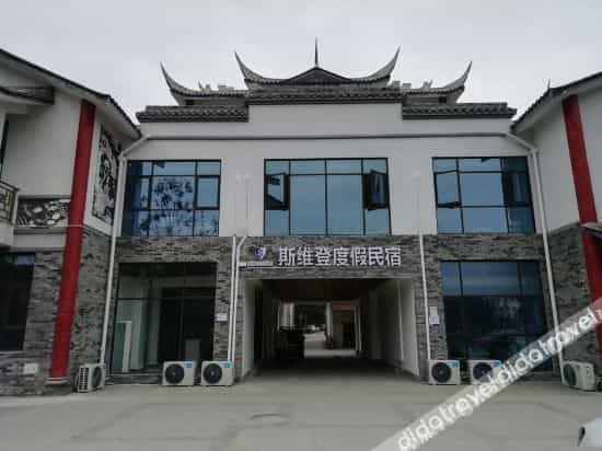 Chengyue Water Town Resort Homestay (Chengdu Sandaoyu Branch) Chengyue Water Town Resort Homestay (Chengdu Sandaoyu Branch)