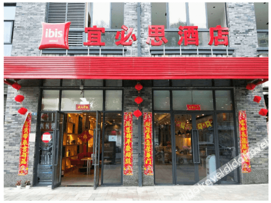 Ibis Hotel (Pengzhou Wangshuli) Ibis Hotel (Pengzhou Wangshuli)