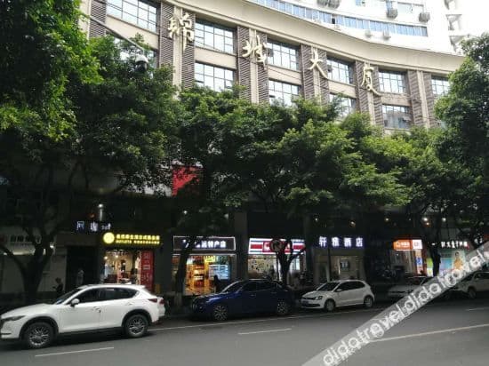 Aixinchao Theme New Chinese Hotel(Chunxi road store) Aixinchao Theme New Chinese Hotel(Chunxi road store)