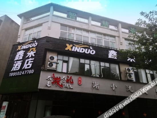 เผิงโจว ซินตู๋ โฮเทล (ไฮสปีด เรลเวย์ สเตชัน วังซูลี่) (Pengzhou Xinduo Hotel (High Speed Railway Station Wangshuli))1