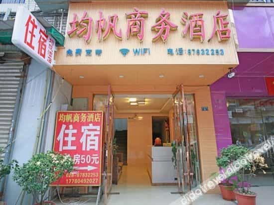 กุนฟาน บิซิเนส โฮเทล กุนฟาน บิซิเนส โฮเทล