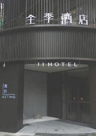 จี โฮเทล เฉิงตู หยูลิน โรด สเตเดียม จี โฮเทล เฉิงตู หยูลิน โรด สเตเดียม