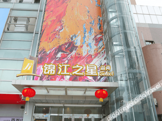จินเจียง อินน์ ซีเล็คต์ โฮเทล (เซี่ยงไฮ้ เทรน สเตชั่น เซาท์ สแควร์) (Jinjiang Inn Select Hotel (Shanghai Train Station South Square))0