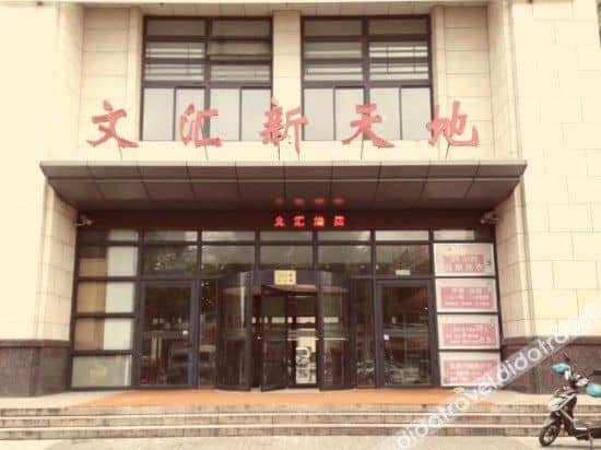 Wenhui Hotel Wenhui Hotel