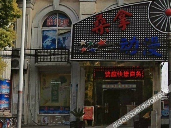 ซูชิ โฮเทล (สาขาถนนฉีเป่าเลียนหมิง) (Sushihotel (QibaolianmingRoadstore))0