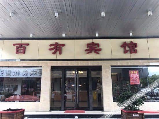 Baiyou Business Hostel Baiyou Business Hostel