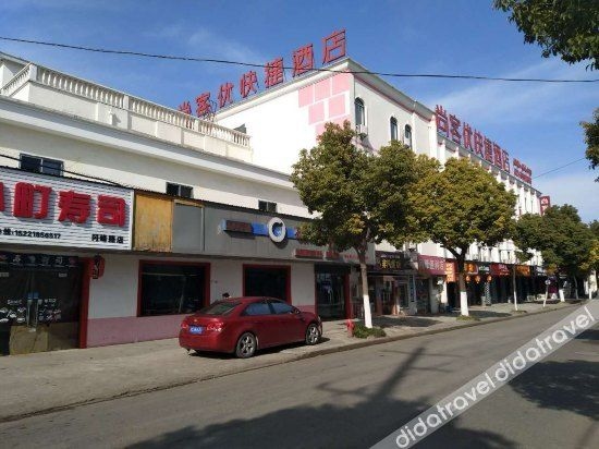 โรงแรมฮั่นถิง (วิทยาลัยธุรกิจเซี่ยงไฮ้ เจียติง ไหว่กัง) (HanTing Hotel (Shanghai Jiading Waigang Business College))0