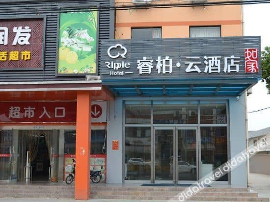 Ripple Hotel (Shanghai Xinqiao Town) Ripple Hotel (Shanghai Xinqiao Town)