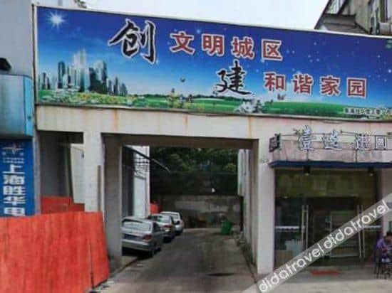 Qingzhu Yuexiang Hotel (Shanghai East Huancheng Road Metro Station) Qingzhu Yuexiang Hotel (Shanghai East Huancheng Road Metro Station)