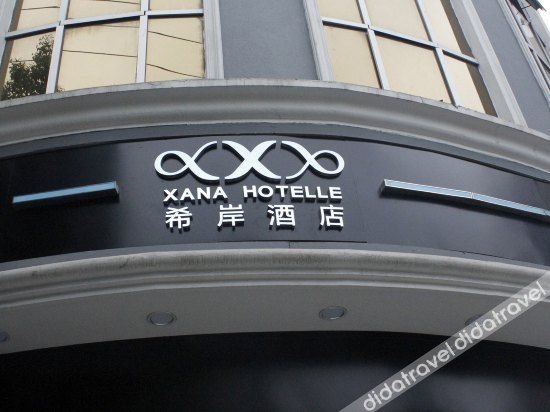 โรงแรมซาน่า (Xana Hotelle)0